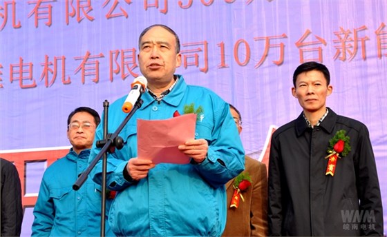 皖南電機(jī)黨委書記、副董事長(zhǎng)管兵講話