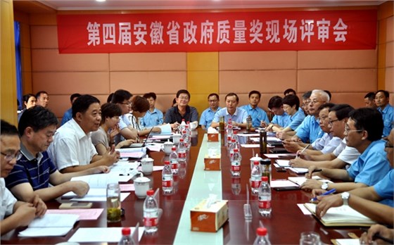 皖南電機(jī):省質(zhì)量獎迎審首次會議 皖南電機(jī):省質(zhì)量獎迎審首次會議