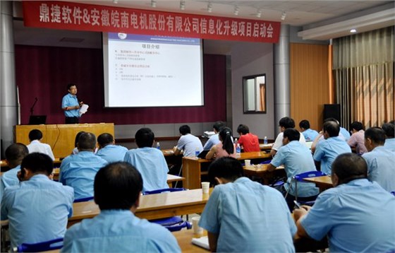 皖南電機副總經(jīng)理許權作項目介紹 皖南電機副總經(jīng)理許權作項目介紹