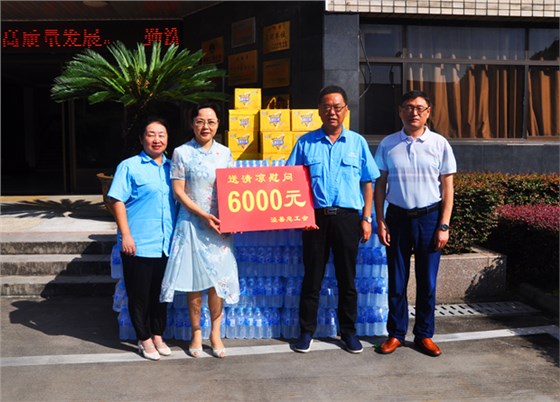 涇縣總工會黨組書記秦學玲等來皖南電機送清涼 涇縣總工會黨組書記秦學玲等來皖南電機送清涼