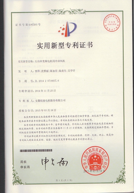 大功率變頻電機(jī)用冷卻風(fēng)機(jī) 大功率變頻電機(jī)用冷卻風(fēng)機(jī)