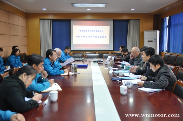 皖南電機(jī)被評(píng)為知識(shí)產(chǎn)權(quán)貫標(biāo)“優(yōu)秀單位”.jpg 皖南電機(jī)被評(píng)為知識(shí)產(chǎn)權(quán)貫標(biāo)“優(yōu)秀單位”.jpg