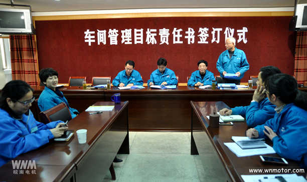 皖南電機(jī)-目標(biāo)責(zé)任書簽訂儀式 皖南電機(jī)-目標(biāo)責(zé)任書簽訂儀式