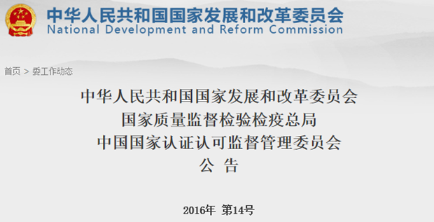 能效標識新規(guī)公告 能效標識新規(guī)公告