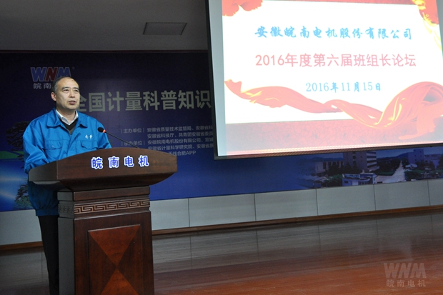 黨委書記、副董事長(zhǎng)管兵出席論壇兵講話