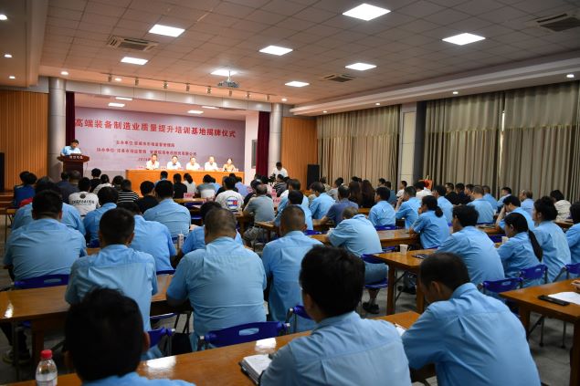 宣城市高端裝備制造業(yè)質(zhì)量提升培訓基地揭牌儀式&rdquo;在皖南電機舉行