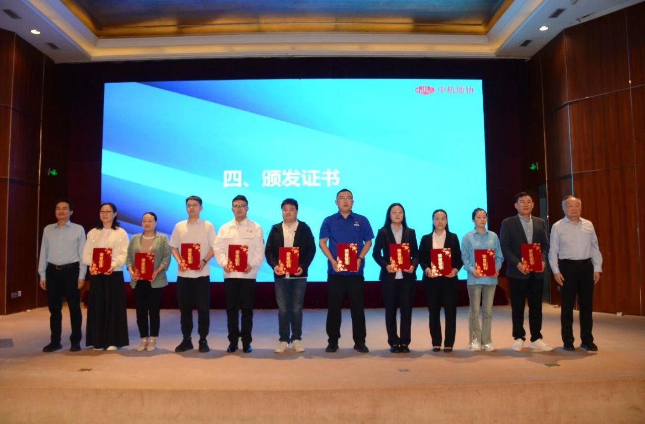 公司兩項(xiàng)質(zhì)量成果榮膺“全國(guó)機(jī)械工業(yè)質(zhì)量管理小組成果獎(jiǎng)” (1) 公司兩項(xiàng)質(zhì)量成果榮膺“全國(guó)機(jī)械工業(yè)質(zhì)量管理小組成果獎(jiǎng)” (1)